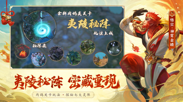 梦三国-英雄&皮肤免费送软件封面