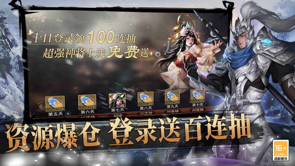 小小曹操传软件封面