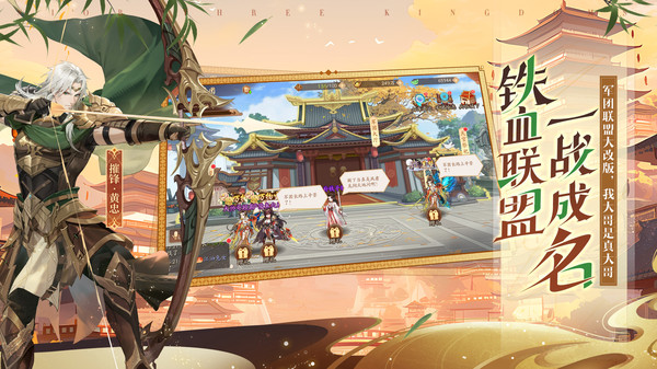 少年三国志2-新玩法软件封面