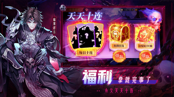 三国云梦录-上线送1w抽软件封面