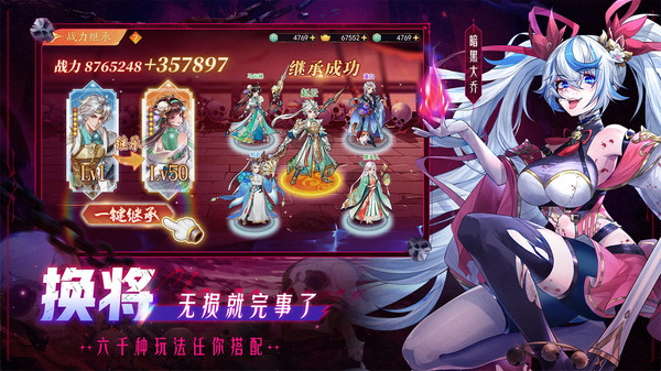 三国云梦录-上线送1w抽软件封面
