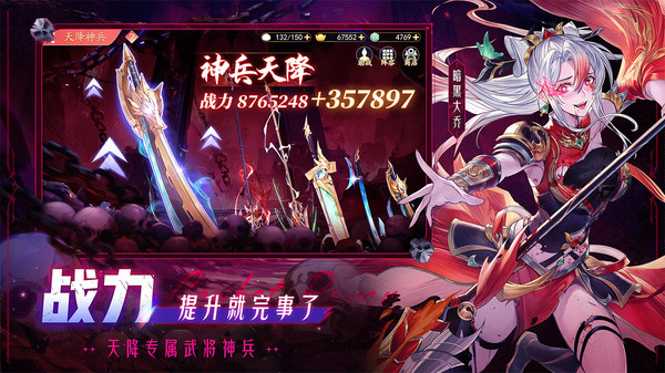 三国云梦录-上线送1w抽软件封面