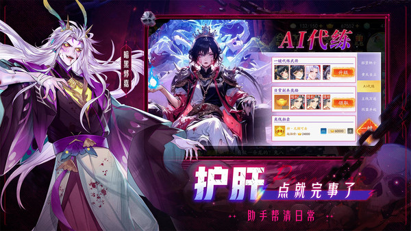 三国云梦录-上线送1w抽软件封面