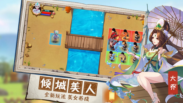 无双战将-新三国塔防软件封面