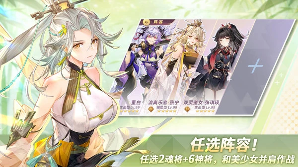 三国志幻想大陆-上线送魂将软件封面