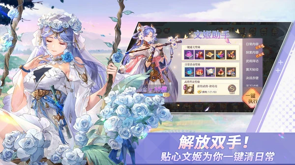 三国志幻想大陆-上线送魂将软件封面