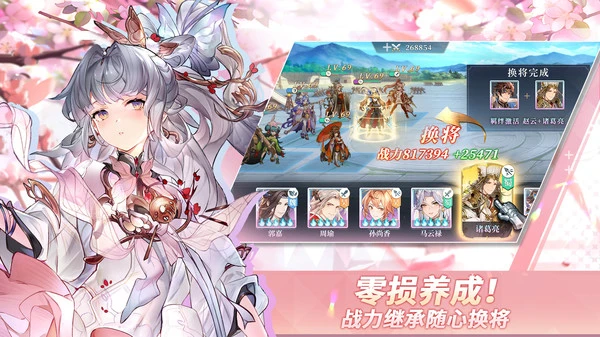 三国志幻想大陆-上线送魂将软件封面