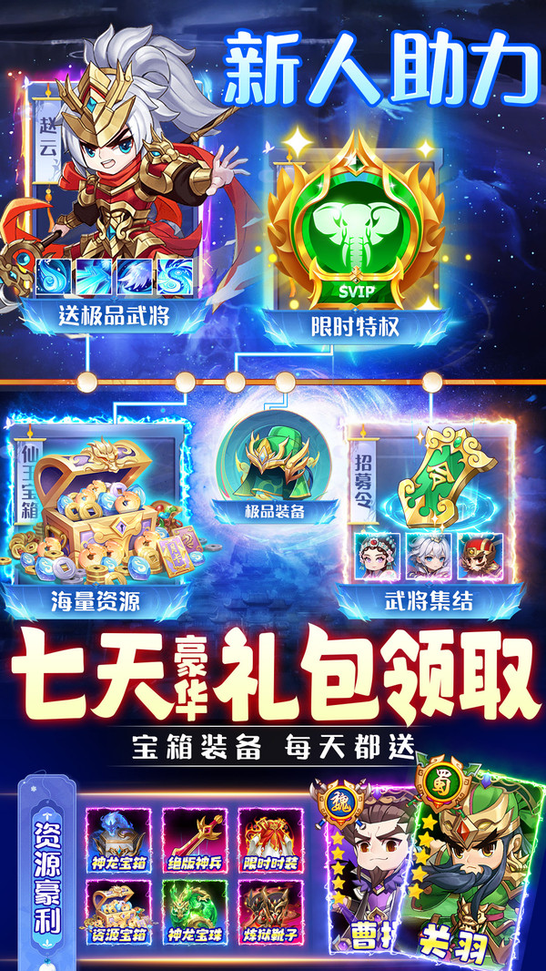 梦想英雄软件封面