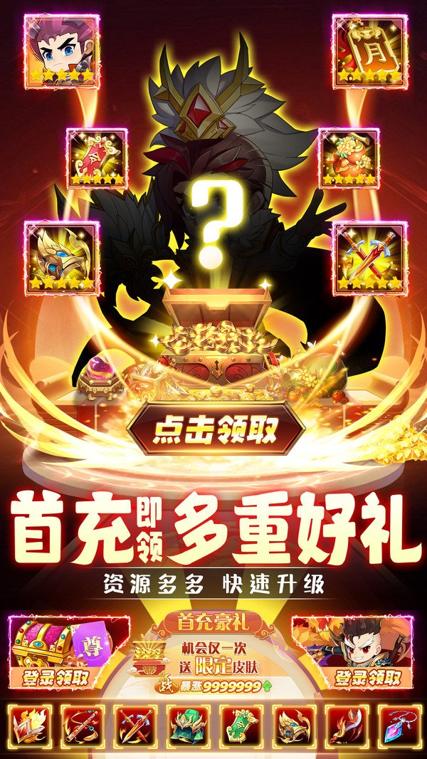 梦想英雄软件封面