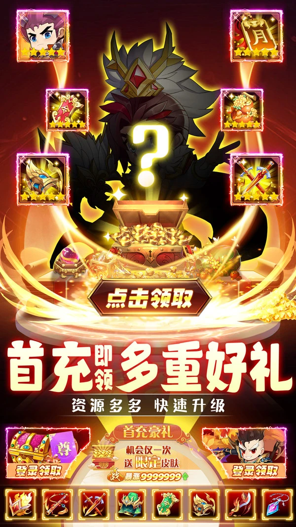 梦想英雄软件封面