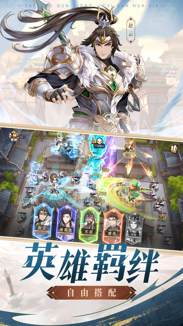 漫游五千年-二次元塔防卡牌送VIP软件封面