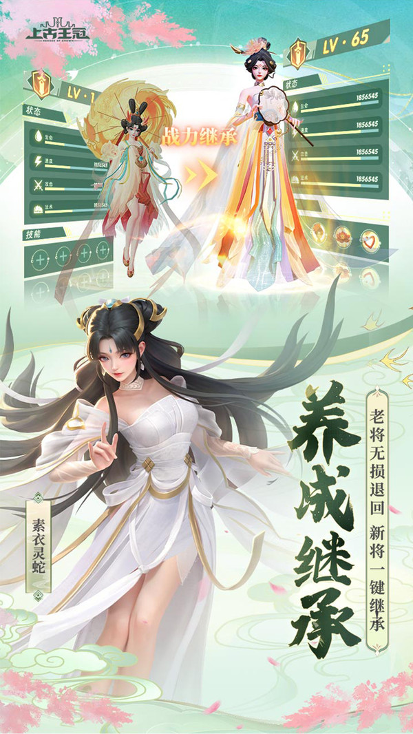 上古王冠-登录送千抽软件封面