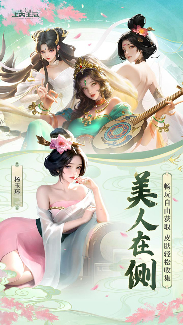 上古王冠-登录送千抽软件封面