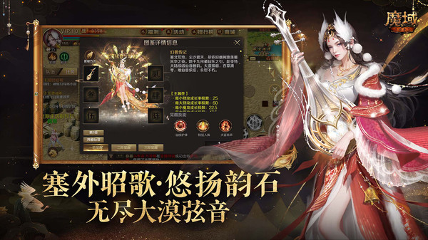 魔域手游-完美复刻端游软件封面