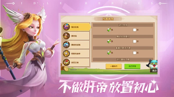 放置奇兵软件封面