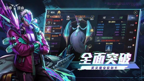 战神遗迹软件封面