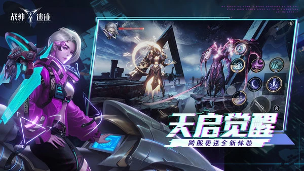 战神遗迹软件封面