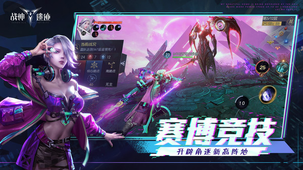 战神遗迹软件封面