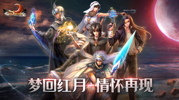 红月战神软件封面