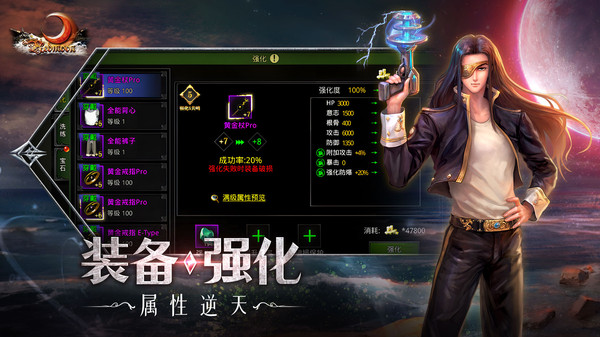 红月战神软件封面