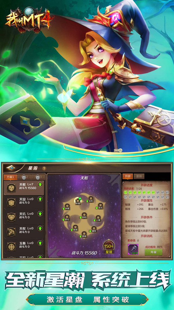 我叫MT4-统御之箭软件封面