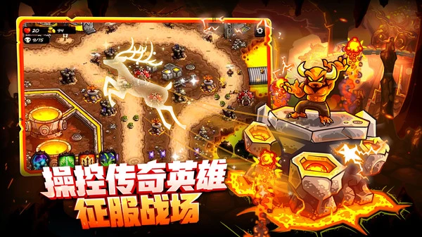 王国保卫战4软件封面