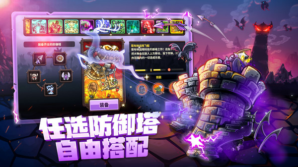 王国保卫战4软件封面