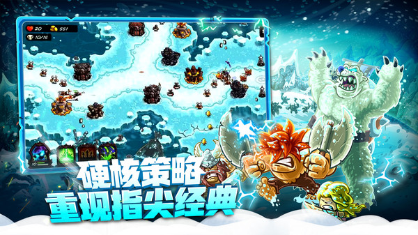 王国保卫战4软件封面