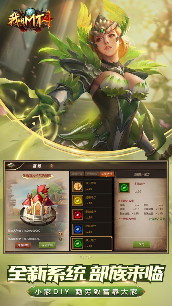 我叫MT4-统御之箭软件封面