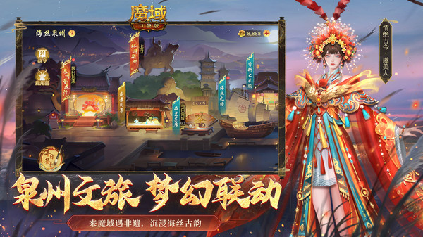 魔域口袋版软件封面