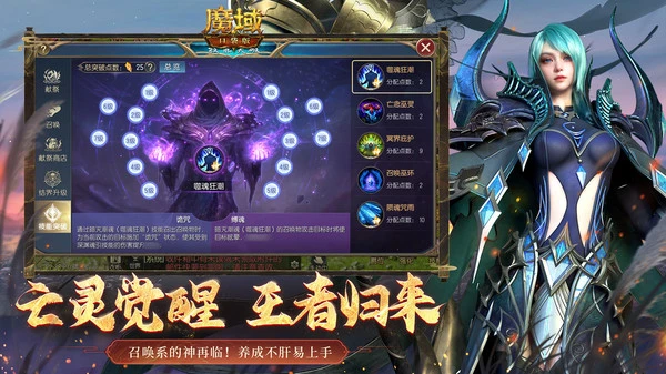 魔域口袋版软件封面