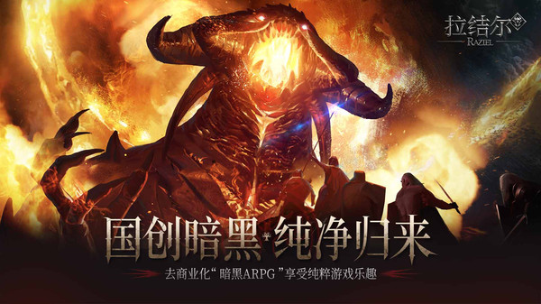 拉结尔软件封面