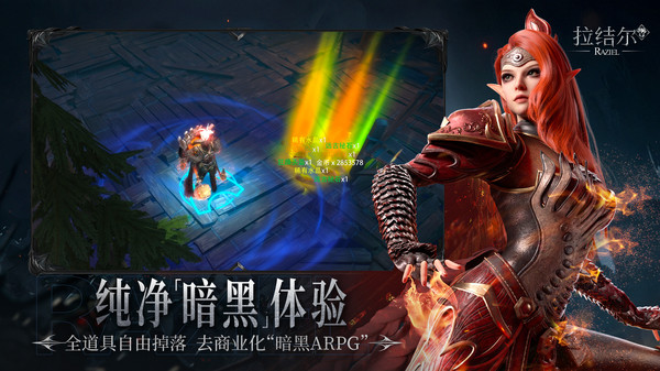 拉结尔软件封面