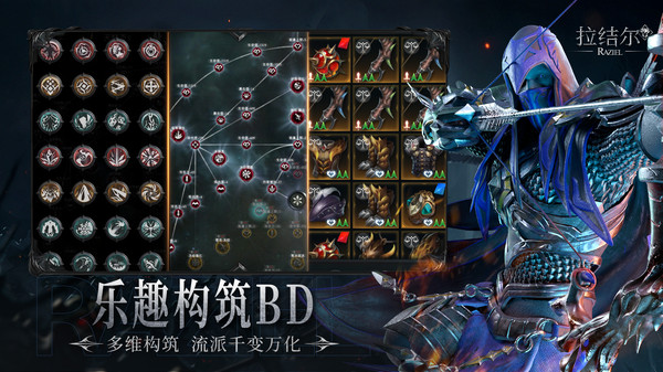 拉结尔软件封面