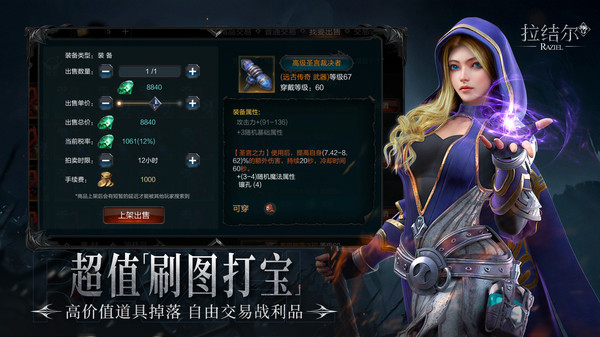 拉结尔软件封面