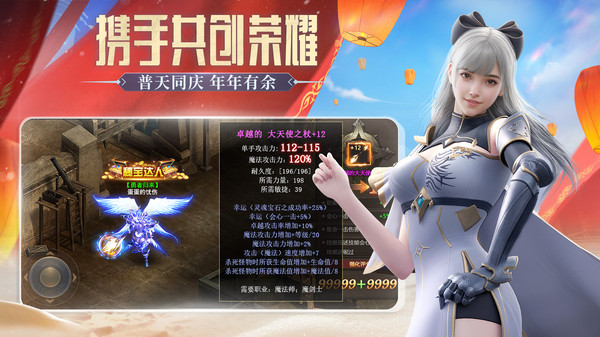 荣耀大天使软件封面