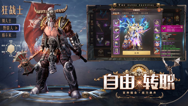 精灵盛典：黎明软件封面