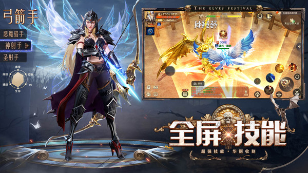 精灵盛典：黎明软件封面