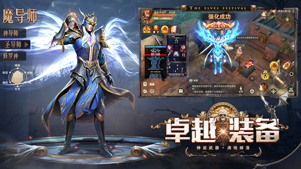 精灵盛典：黎明软件封面