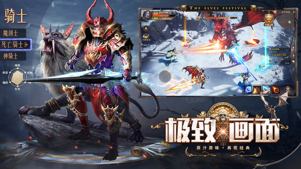 精灵盛典：黎明软件封面