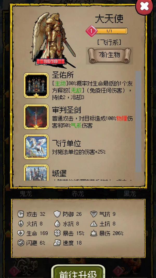 荣耀军团软件封面