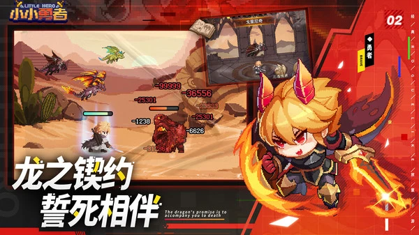 小小勇者软件封面