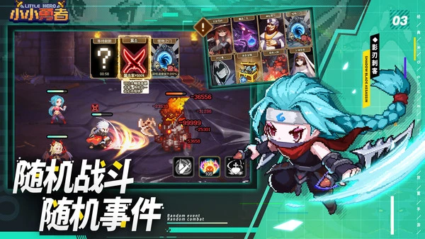 小小勇者软件封面