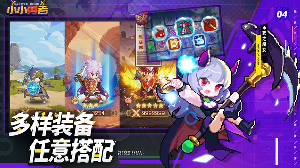 小小勇者软件封面