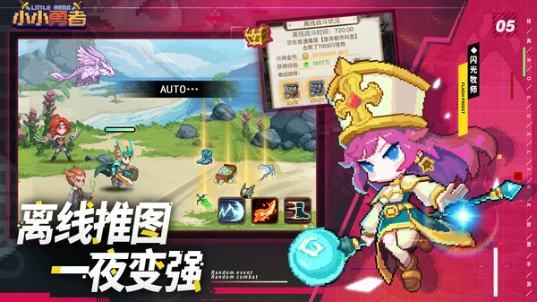 小小勇者软件封面