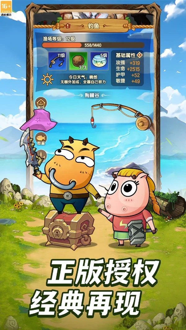 全民疯乐战-MT正版授权休闲卡牌软件封面