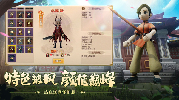热血江湖手游第5张手机截图