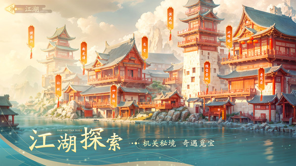 锦绣江湖-送1000抽软件封面
