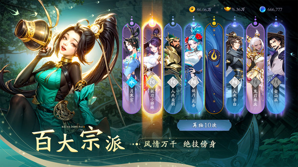 锦绣江湖-送1000抽软件封面