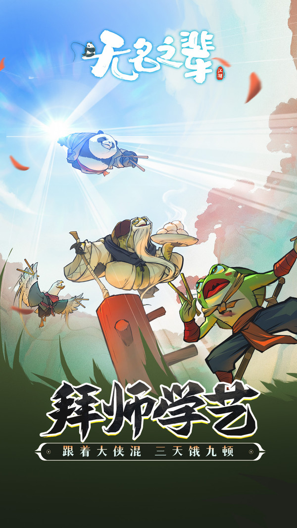 无名之辈-送小米独家代金券软件封面